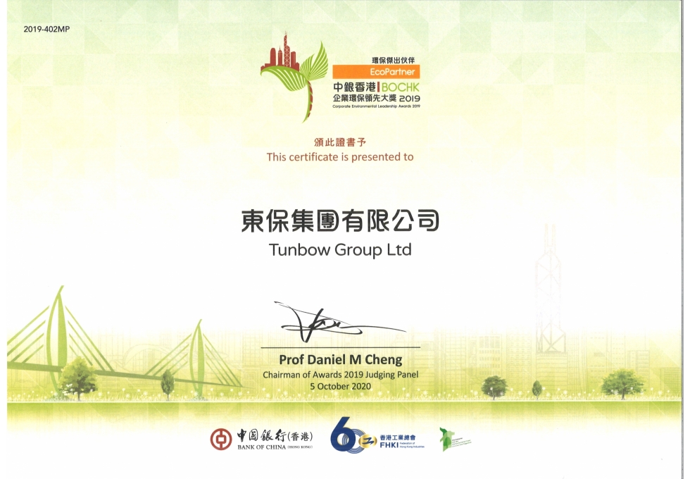 2020 BOC EcoPartner