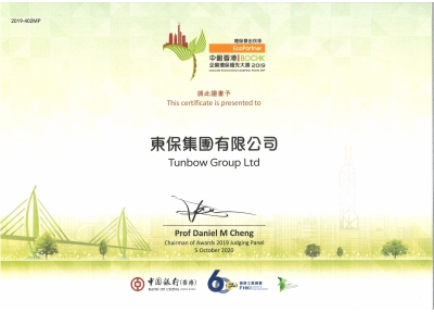 2020 BOC EcoPartner