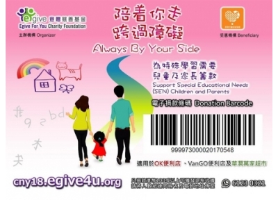 201801 TUNBOW donates to Egive CNY Project 2018