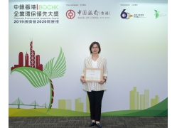 2020 BOC EcoPartner_2