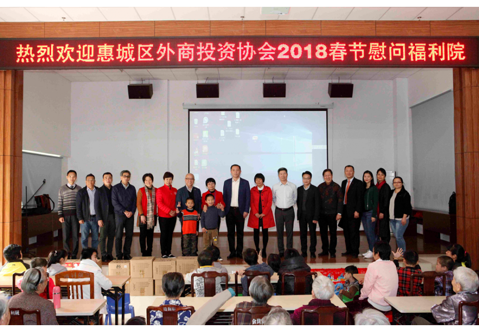 20180123 New Year Visit to The Comprehensive Welfare Institue of Huicheng District, Huizhou